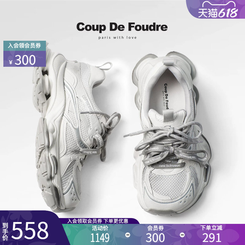 CDF时尚厚底网面双鞋带老爹鞋