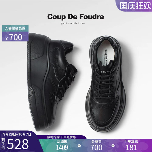 CDF时尚舒适百搭简约厚底板鞋
