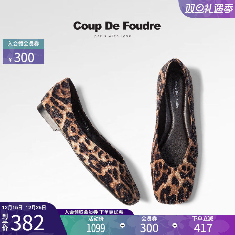 CDF女鞋2025秋新款时尚气质浅口时装鞋潮流水钻方头豹纹通勤鞋女