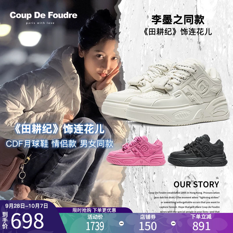 CDF女鞋百搭厚底小白鞋板鞋图片