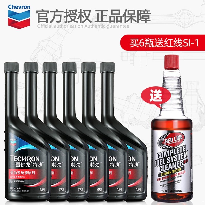 雪佛龙特劲TCP燃油宝PEA乙醇汽油添加剂系统除积碳燃油添加剂6瓶|msdalam kategori kereta/artikel/Fitting/Refit, Beauty Auto/penyelenggaraan/perkhidmatan, produk penyelenggaraan kereta, Aditif petrol - dari Buy2taobao.com untuk memberikan perkhidmatan ejen Taobao profesional membeli