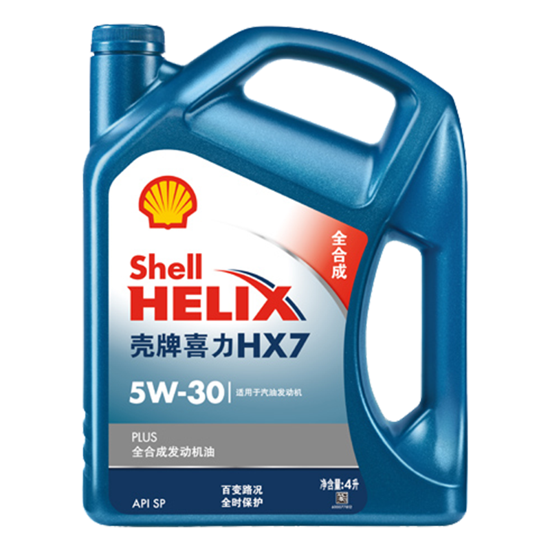 正品殼牌機(jī)油HX7藍(lán)喜力5W30全合成機(jī)油SP汽油發(fā)動(dòng)機(jī)潤(rùn)滑油4L