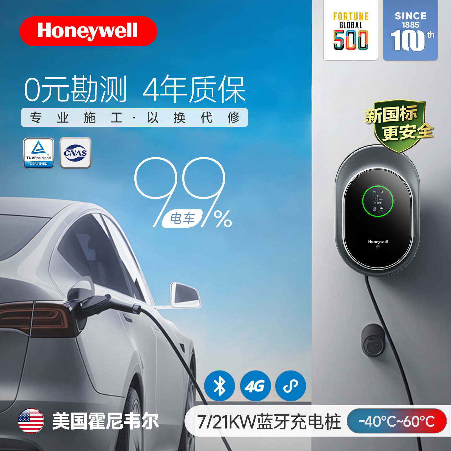 美国霍尼韦尔21/7KW蓝牙控制4G交流充电桩新能源汽车家用32A国标,汽车用品/电子/清洗/改装,新能源汽车充电设备/充电桩,淘宝优惠券,粉丝福利购,淘宝优惠卷