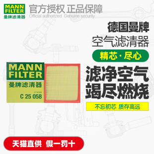 汉兰达2.0T 15年 3.5 RX200t 曼牌空气滤芯C25058雷克萨斯NX200t