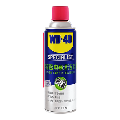 wd40精密电器清洁剂ns手柄漂移