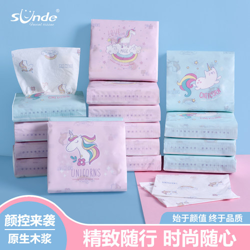 SUNDE可爱独角兽印花抽纸