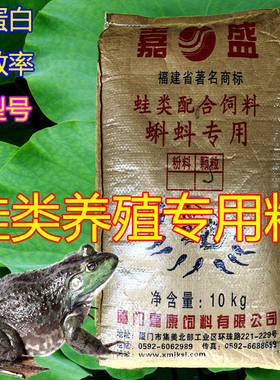 蝌蚪诱食性强树蛙培养高效率饲料
