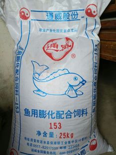 通威鱼饲料153膨化浮料浮水原塘颗粒水库池塘156野钓黄面面小黄面