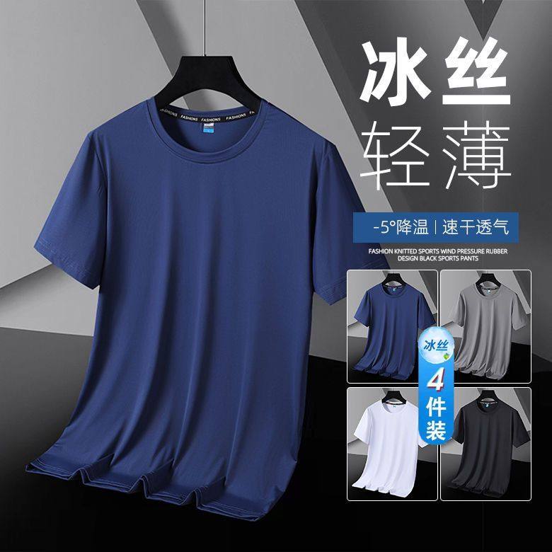 凉感四件套夏季男士短袖t恤薄款速干透气休闲跑步运动冰丝t恤男潮