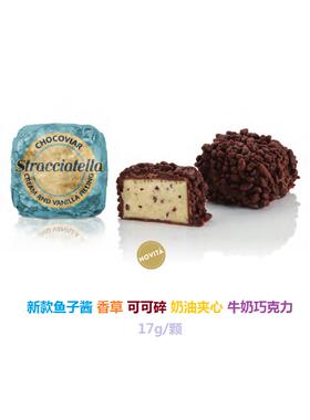 意大利venchi鱼子酱状牛奶巧克力 蓝色 香草可可碎奶油夹心17g/颗