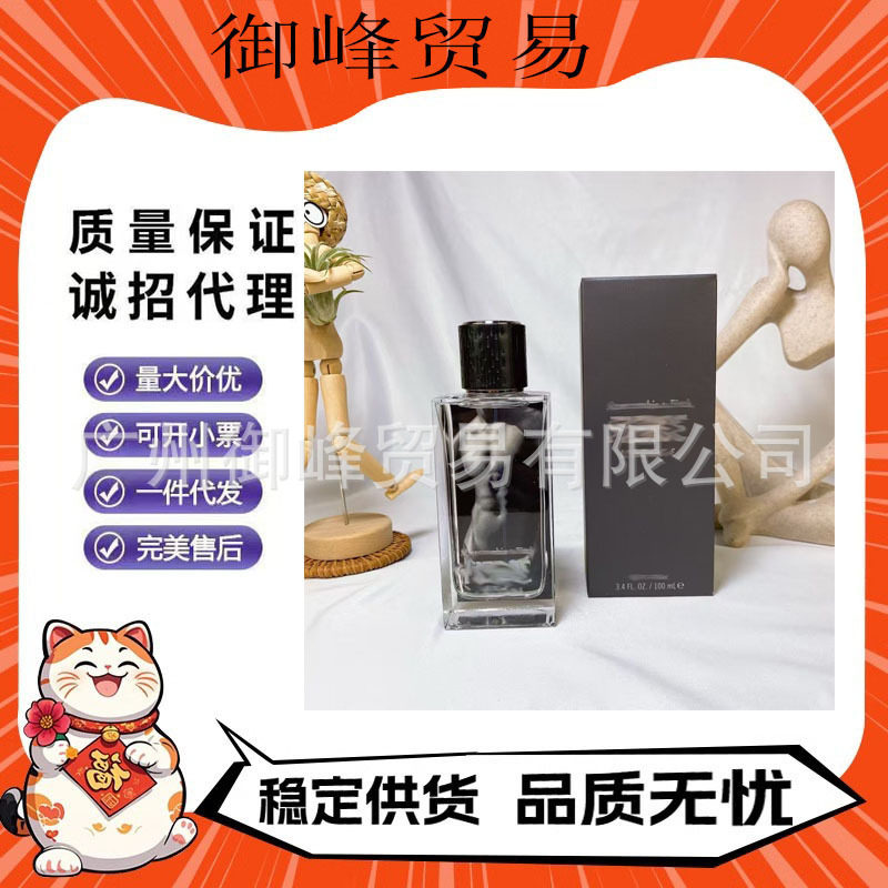 美国AF裸男香水招牌店香味正品男