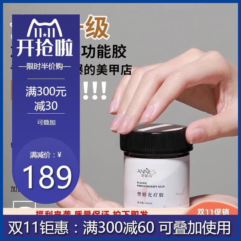 恩妮诗100大容量模型建构胶新款