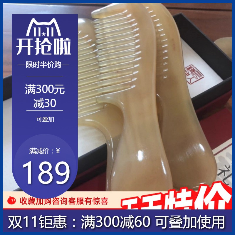 新款牛角梳18圆柄鹅头梳加厚宽齿按摩顺发精品羊角梳