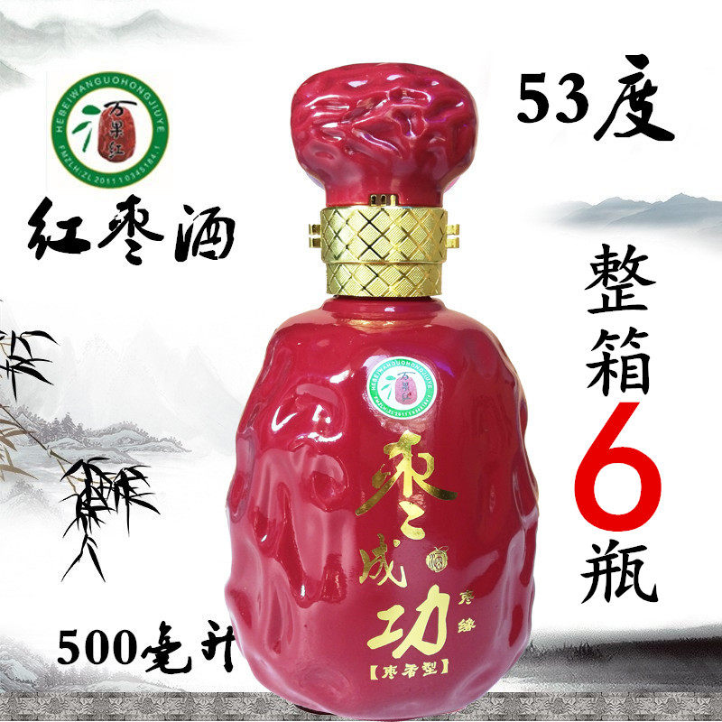河北万果红枣成功枣缘53度整箱6瓶红枣酒原浆枣酒行唐特产