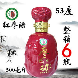 河北万果红枣成功枣缘53度整箱6瓶红枣酒原浆枣酒行唐特产