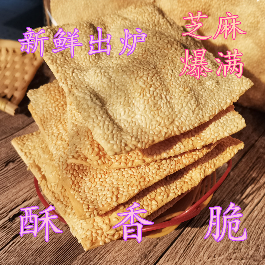 河北曲阳缸炉烧饼纯手工北方特产咸味吊炉芝麻薄饼酥脆