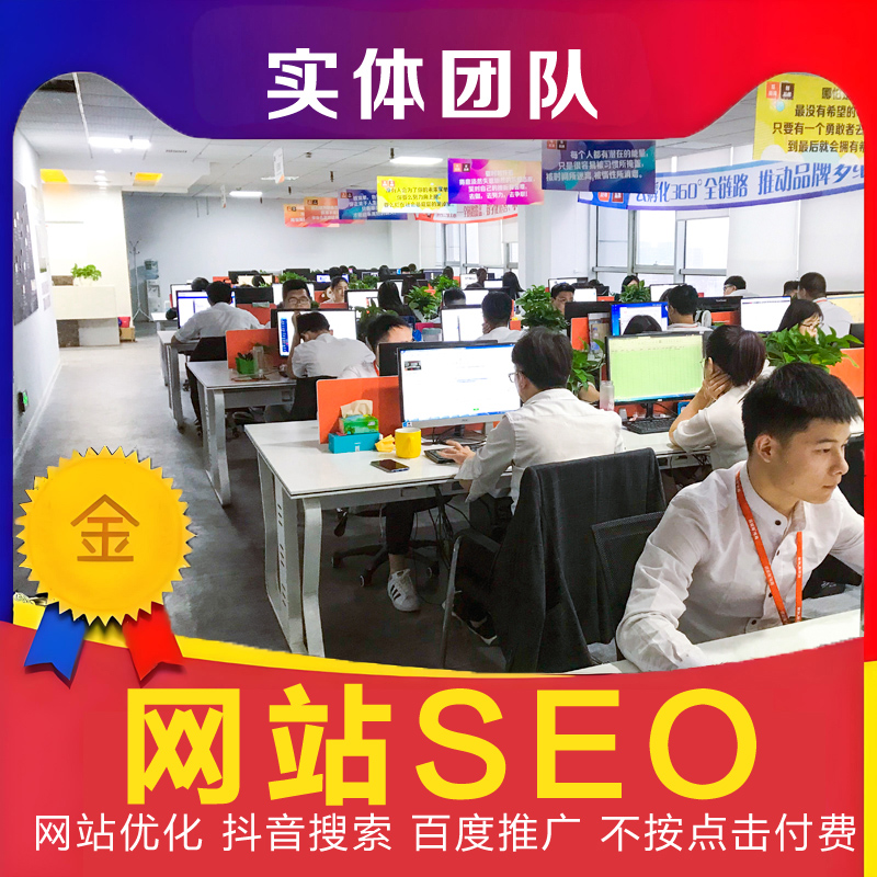 网站优化抖音搜索百度推广seo