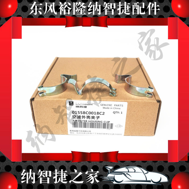 纳智捷之家大七u7空滤外壳卡子铁夹扣suv全新原车pmv汽车配件大全