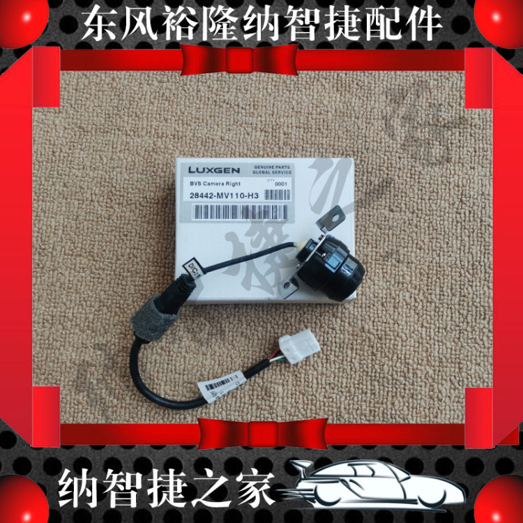 NAZHIJIE HOME M7 오래된 반전 거울 카메라 반사경 CEO 후면보기 외부 원본 거울 DAXIN 전면 센터 네트