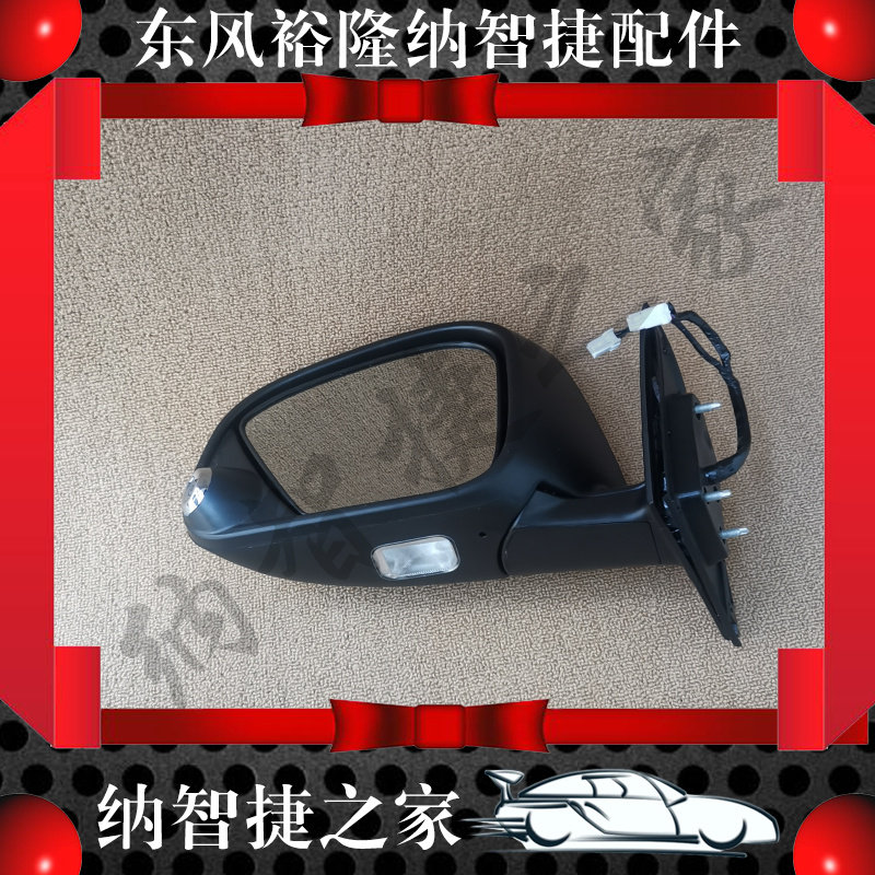 NAZHIJIE 홈 U6 반전 거울 어셈블리 U6 백미러 한 카메라 반전 거울 DONGFENG YULON 액세서리