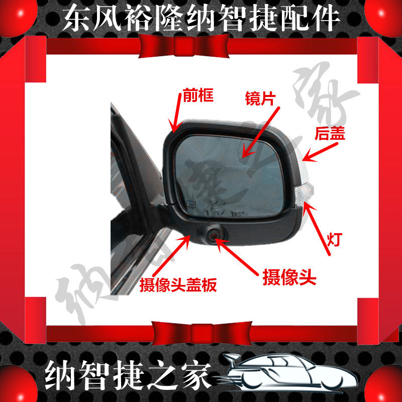NAZHIJIE 홈 7U7 반전 미러 어셈블리 백미러 라이트 카메라 반사판 라이트 카메라 커버 새 제품