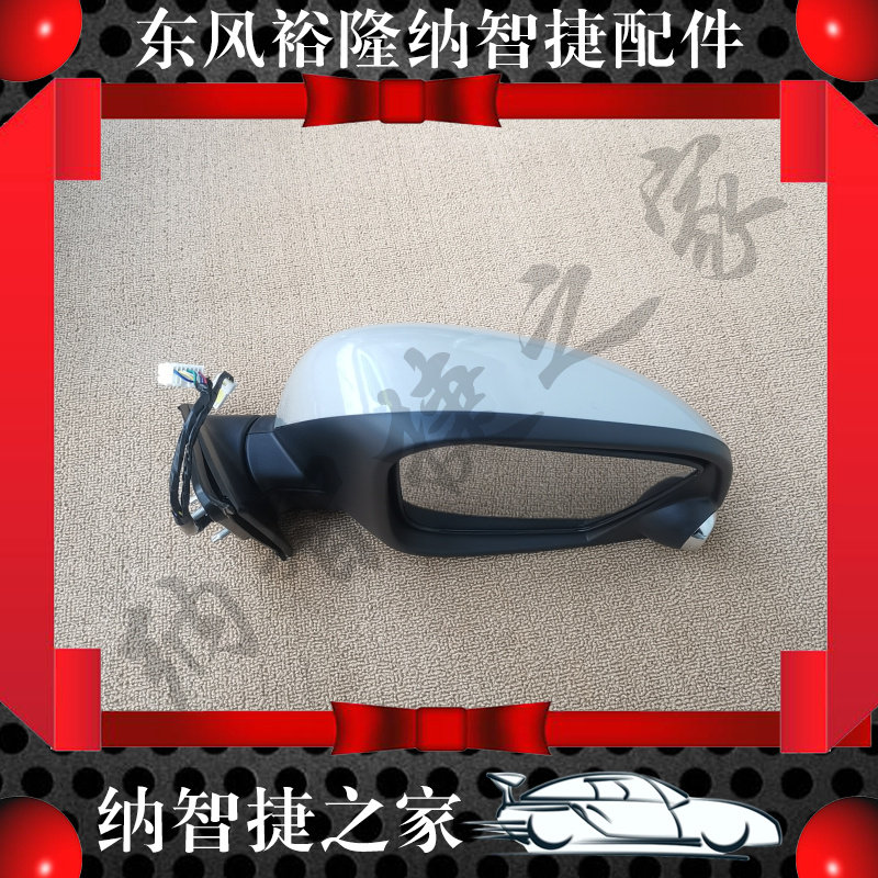 NAZHIJIE 홈 U6 반전 거울 어셈블리 U6 백미러 한 카메라 반전 거울 DONGFENG YULON 액세서리