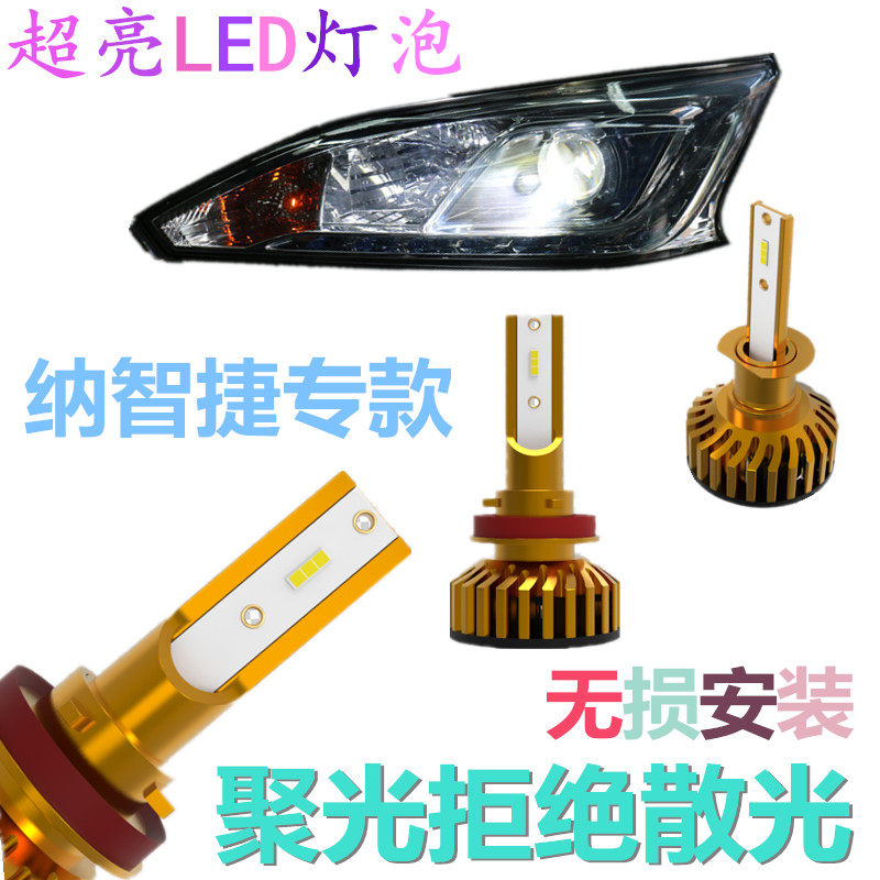 NAZHIJIE U6S5 대형 7SUV 헤드라이트 전구에 적합 LED 슈퍼 밝은 원거리 및 근거리 빔 집중 백색광 강한 빛 무료 배송