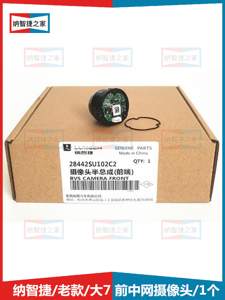 NAZHIJIE 홈 DAQI U7 반전 미러 카메라 백미러 렌즈 SUV 외부 DONGFENG YULON 자동차 부품