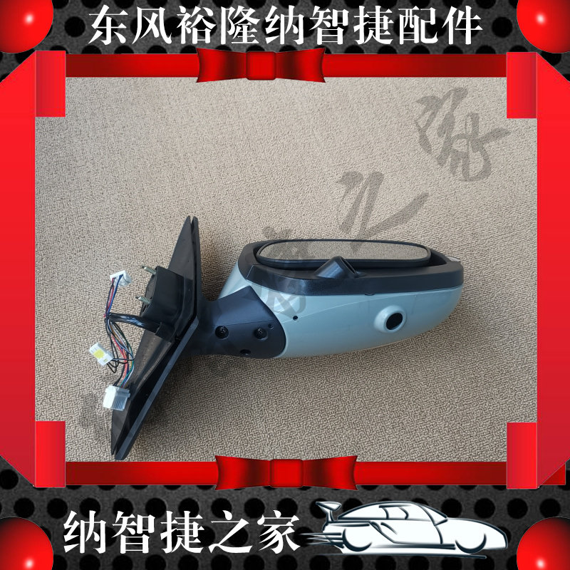 NAZHIJIE 홈 7U7 반전 미러 어셈블리 백미러 라이트 카메라 반사판 라이트 카메라 커버 새 제품