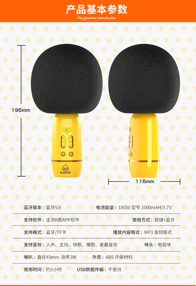 迪士尼小黄鸭联名款海绵套话筒套麦克风防风罩