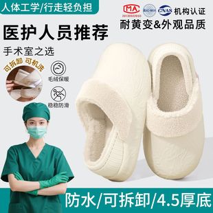 家居防滑厚底可拆卸包跟棉拖鞋 冬季 外穿 女2025新款 手术室防水棉鞋