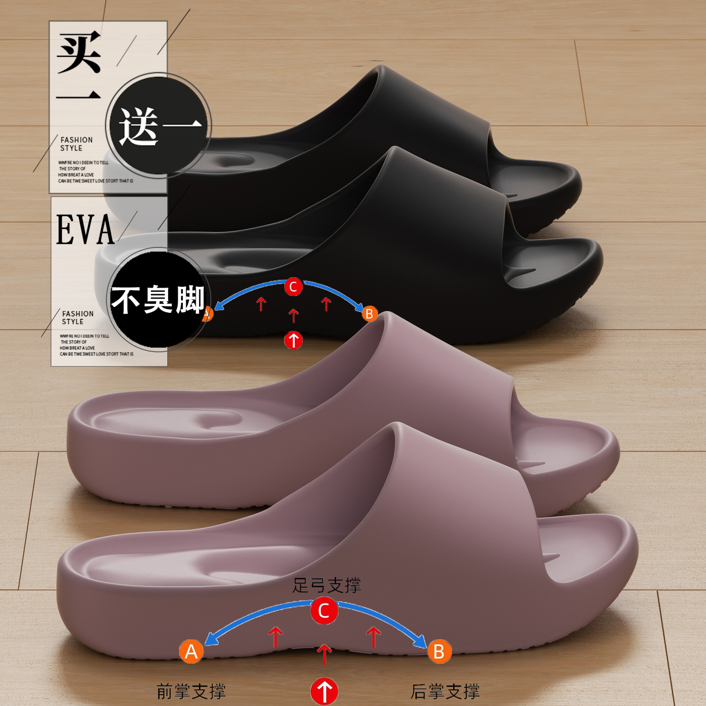 买1送1足弓支撑拖鞋女士夏季室内家居情侣浴室洗澡防滑防臭凉拖男,居家布艺,居家凉拖/凉鞋,淘宝优惠券,粉丝福利购,淘宝优惠卷