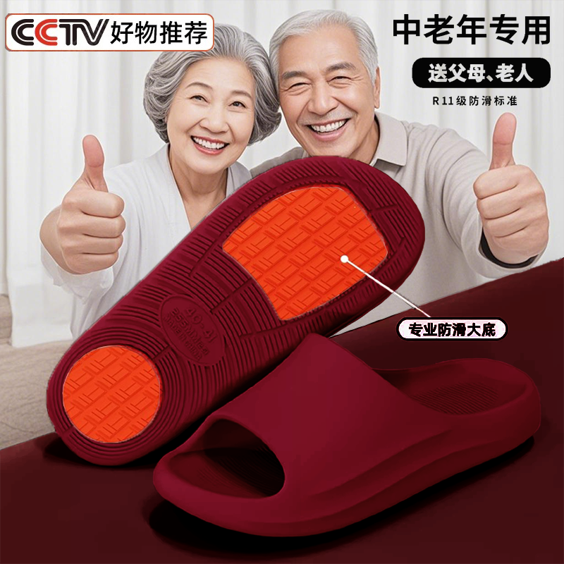 老人防滑拖鞋女款夏季室内家居浴室防臭静音孕妇防摔踩屎感凉拖鞋