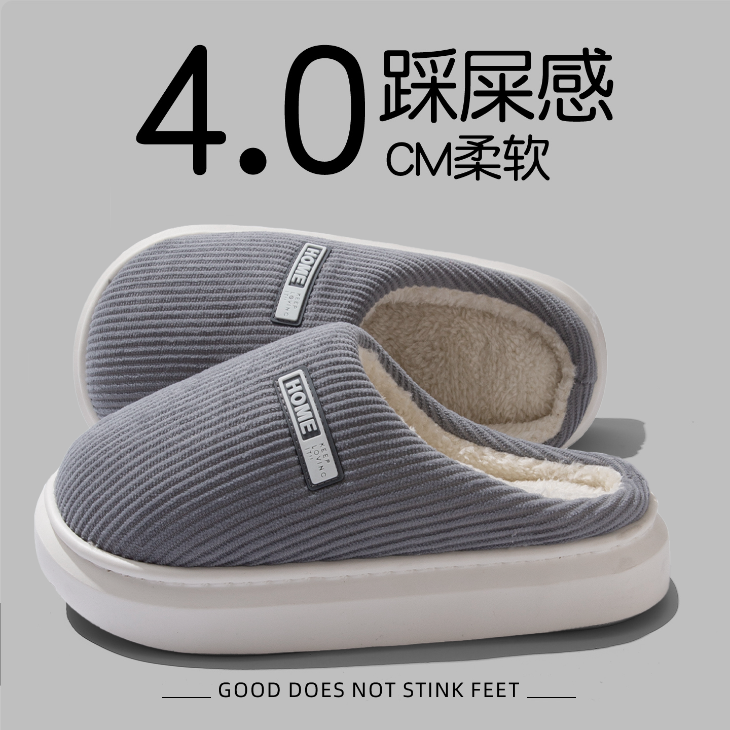 踩屎感棉拖鞋男款冬季2025新款室内家居厚底防滑保暖毛绒拖鞋男士,居家布艺,居家棉拖/棉鞋,淘宝优惠券,粉丝福利购,淘宝优惠卷