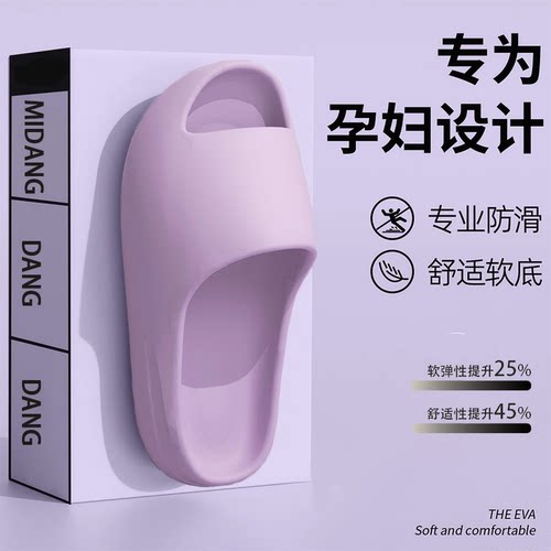 孕妇防滑拖鞋女士2024新款凉拖