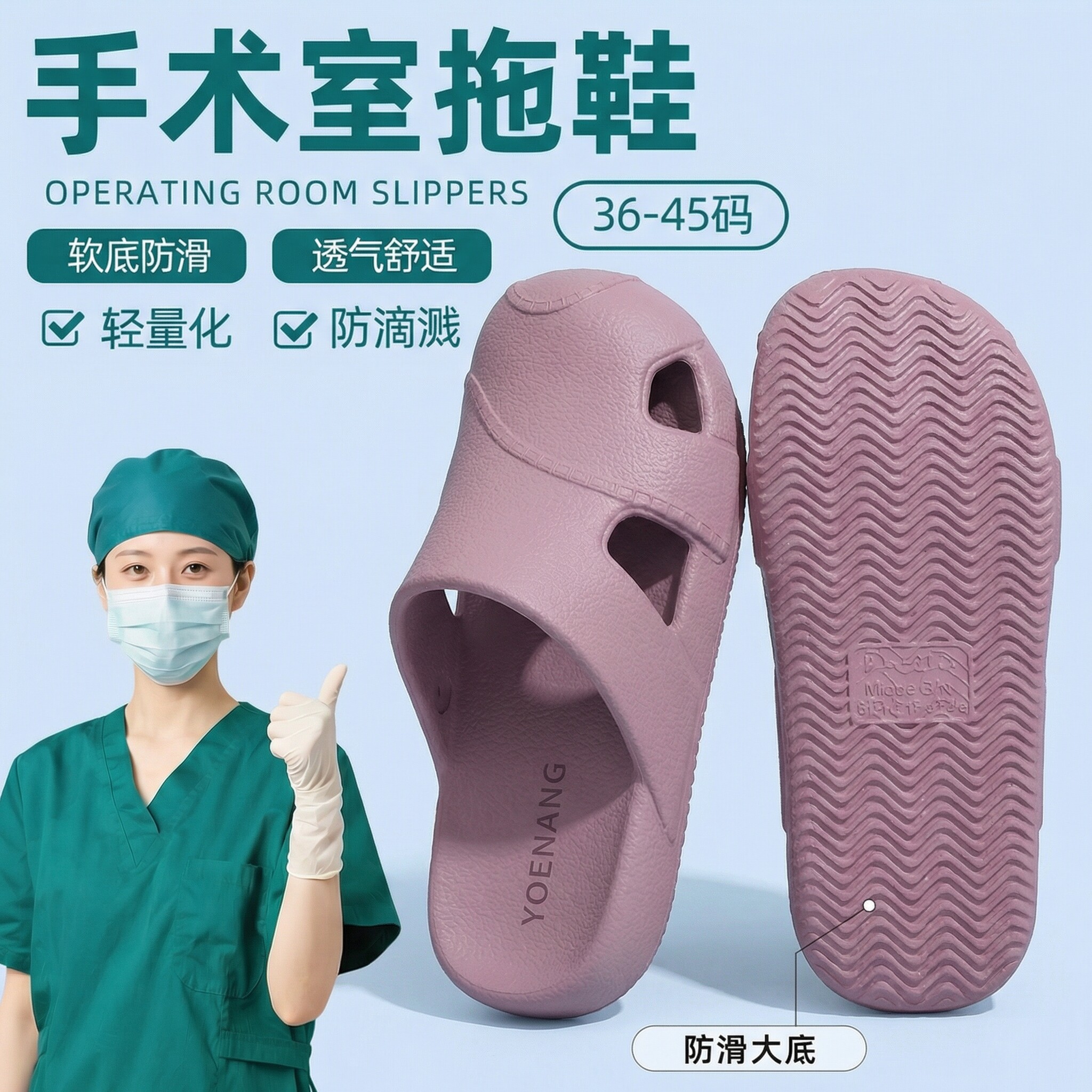 医用手术室拖鞋女士夏2026新款医护专用防滑防臭抗菌洞洞鞋女外穿