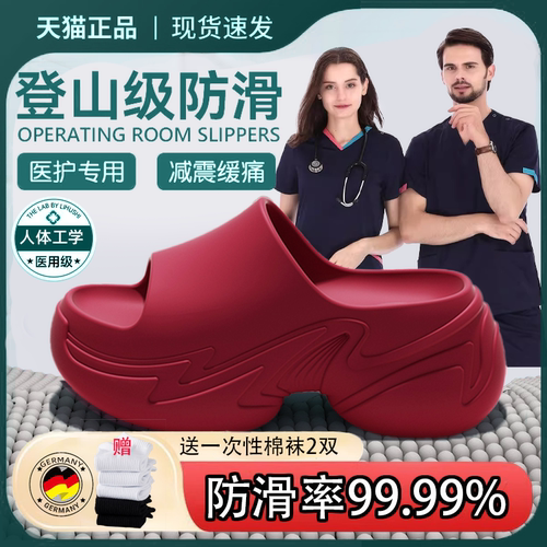 【德国手术室拖鞋女款医护士专】