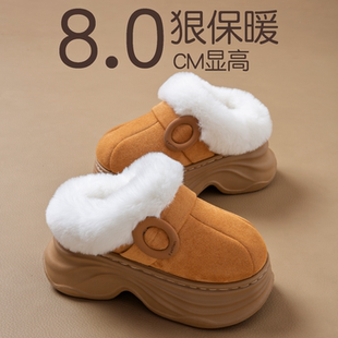 女款 8.0cm厚底棉拖鞋 增高防滑加绒保暖棉鞋 外穿2025新款 女士冬季