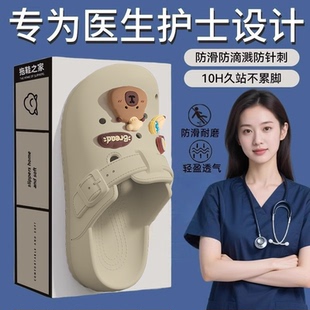 外穿 手术室防滑拖鞋 女款 2025新款 eva防臭医生护士专用静音洞洞鞋