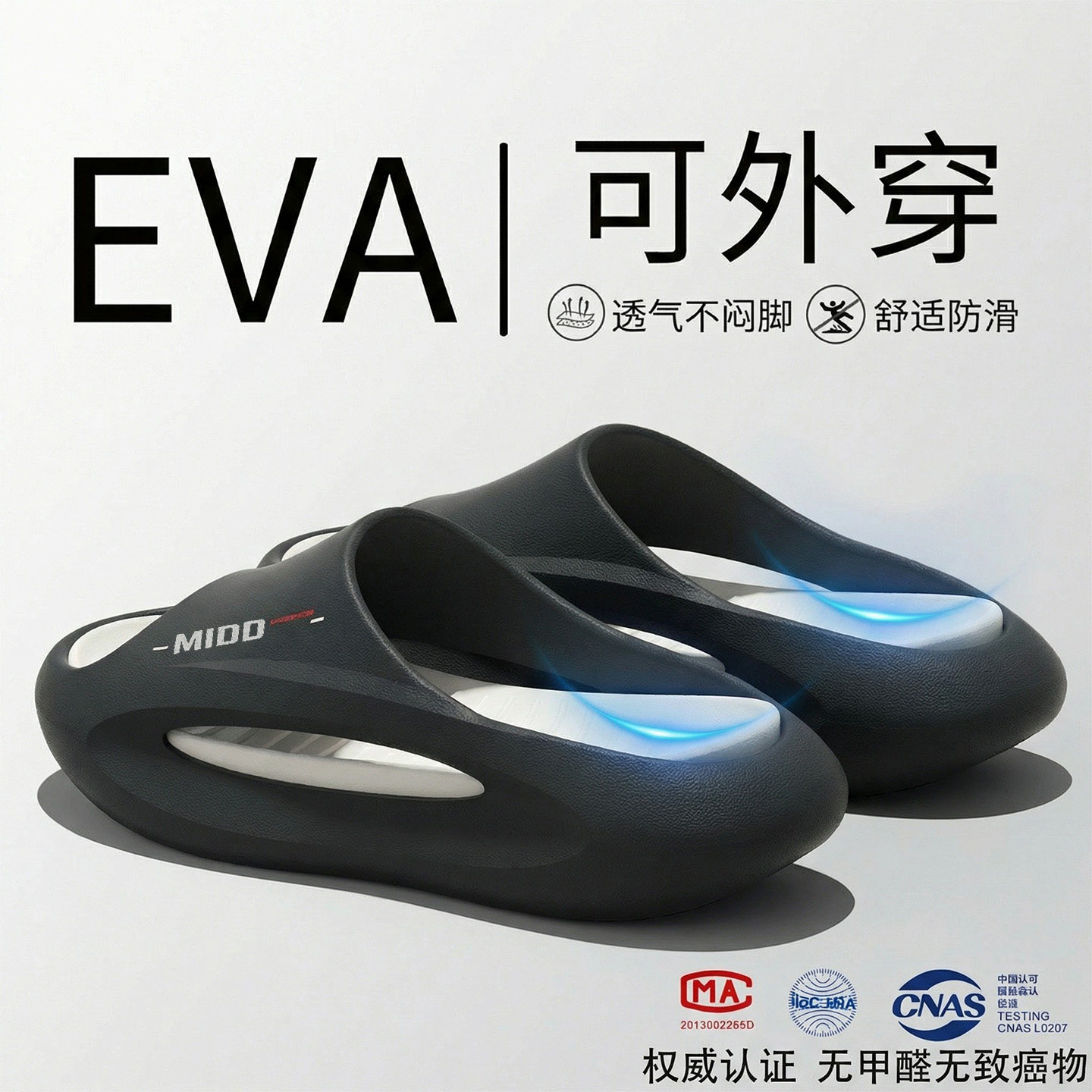 气垫运动拖鞋男士户外穿2026新款夏季防滑防臭踩屎感大码凉拖男款