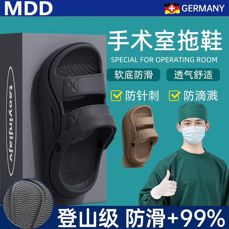 【手术室拖鞋男士夏2025新款】