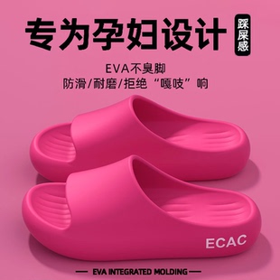 厚底室内家居浴室eva不臭脚凉拖鞋 孕妇防滑拖鞋 夏季 女款 2025新款
