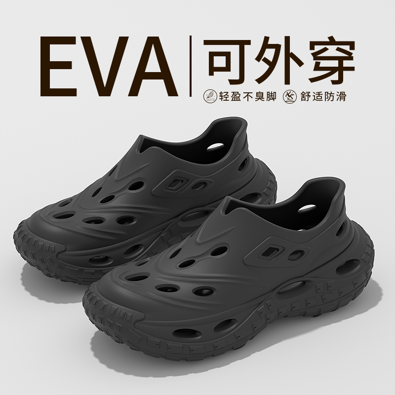 洞洞鞋轮胎底男居家鞋青少年EVA