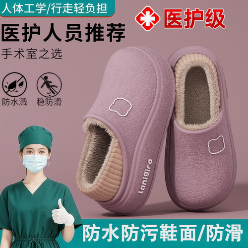 德国防水手术室棉拖鞋冬女款包跟