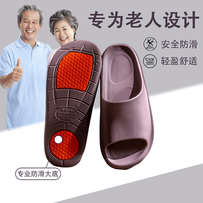 老年人防滑拖鞋女款夏季2025新款