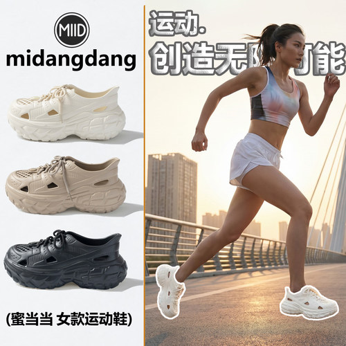 夏季新款女厚底缓震防滑运动鞋