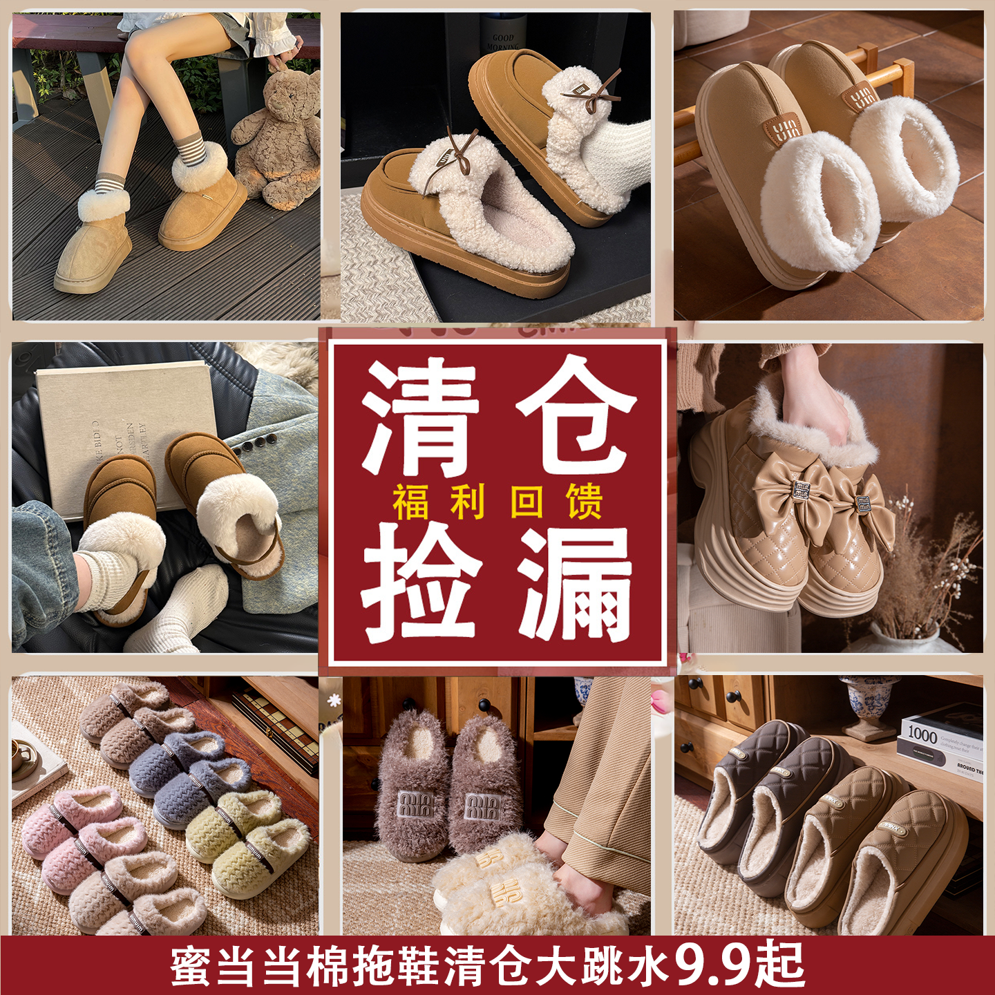 【蜜当当清仓特价】棉拖鞋女士冬室内家居防滑加绒包跟保暖棉鞋男,居家布艺,居家棉拖/棉鞋,淘宝优惠券,粉丝福利购,淘宝优惠卷