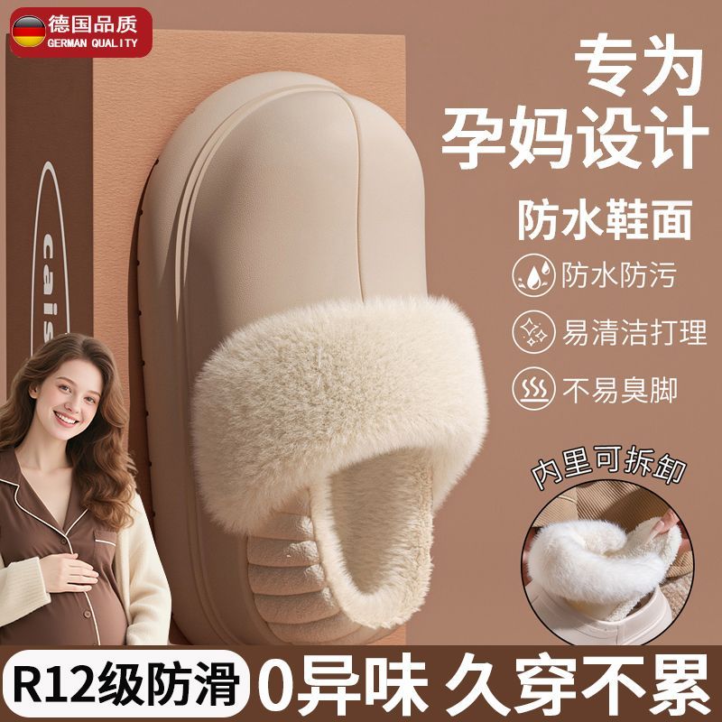 【可拆卸防水棉拖鞋女秋冬季】