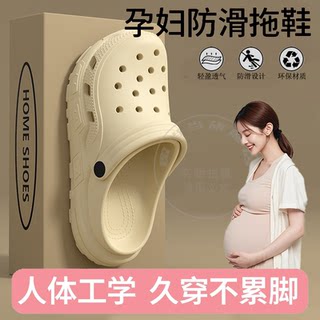 厚底洞洞鞋孕妇专用防滑拖鞋外穿2025新款防臭eva包头踩屎感可爱