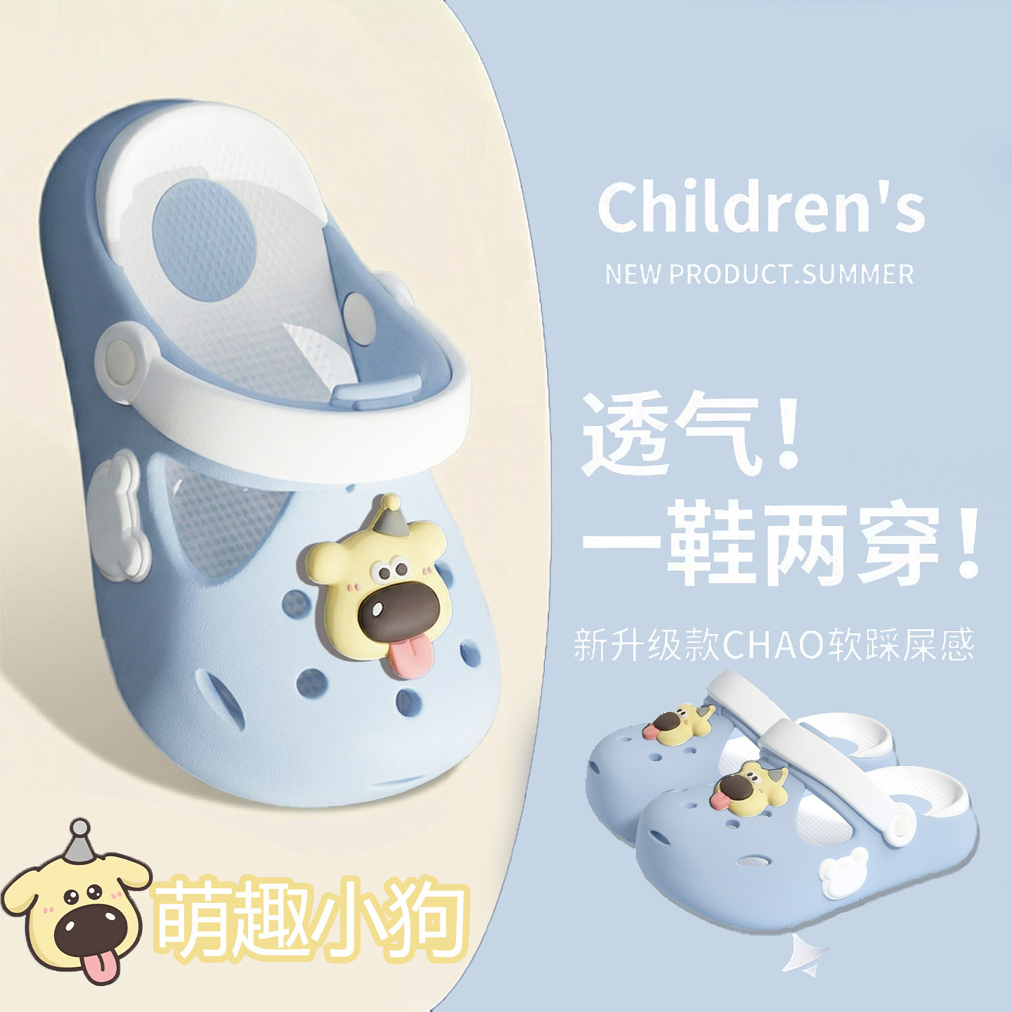 儿童洞洞鞋男童2026新款防臭防滑舒适室内凉鞋男宝宝亲子拖鞋外穿